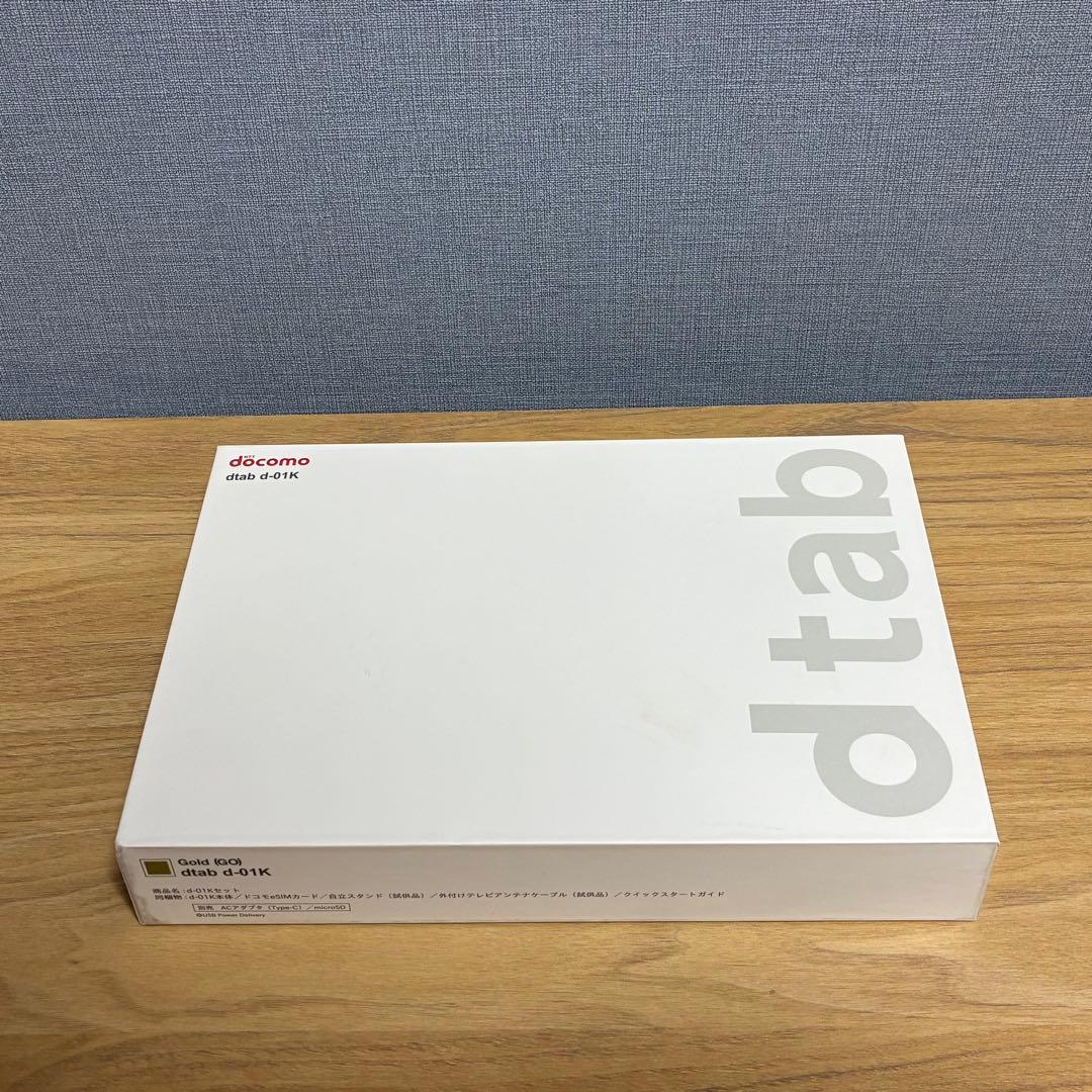 docomo dtab d-01k タブレット本体（箱付き）