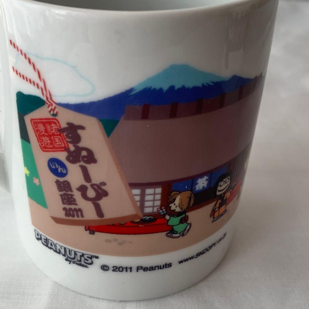 レア！限定！未使用！箱有り】スヌーピー　銀座三越 2011 マグカップ2個セット