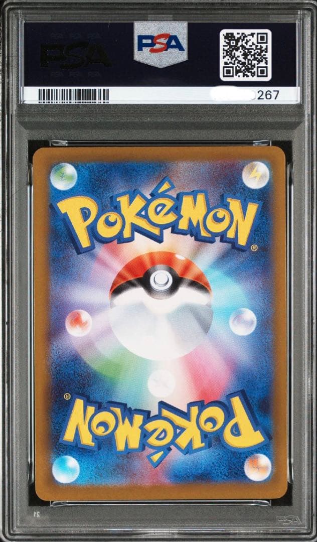 PSA10 ニャースex SAR ムニキスゼロ