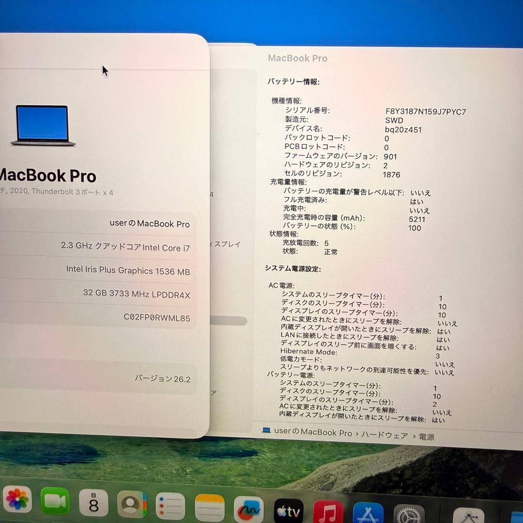 MacBookPro 2020 i7 メモリ32GB/512GB 新品同様品