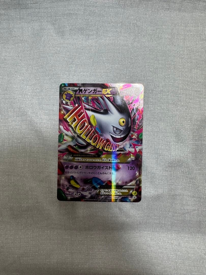 MゲンガーEX：白いメガゲンガーキャンペー > PROMO XY