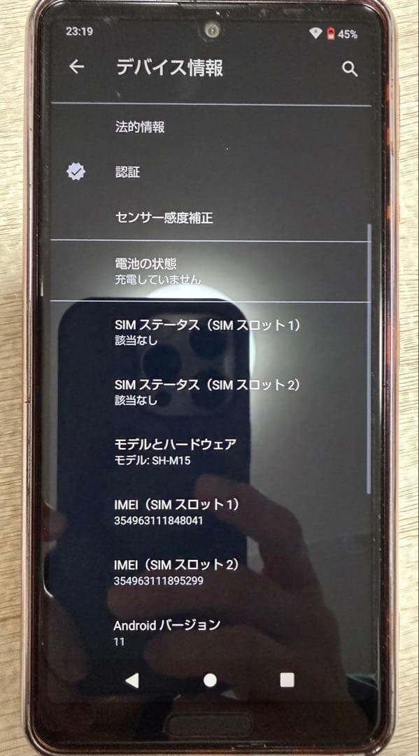 SHARP AQUOS sense4 SH-M15 シルバー