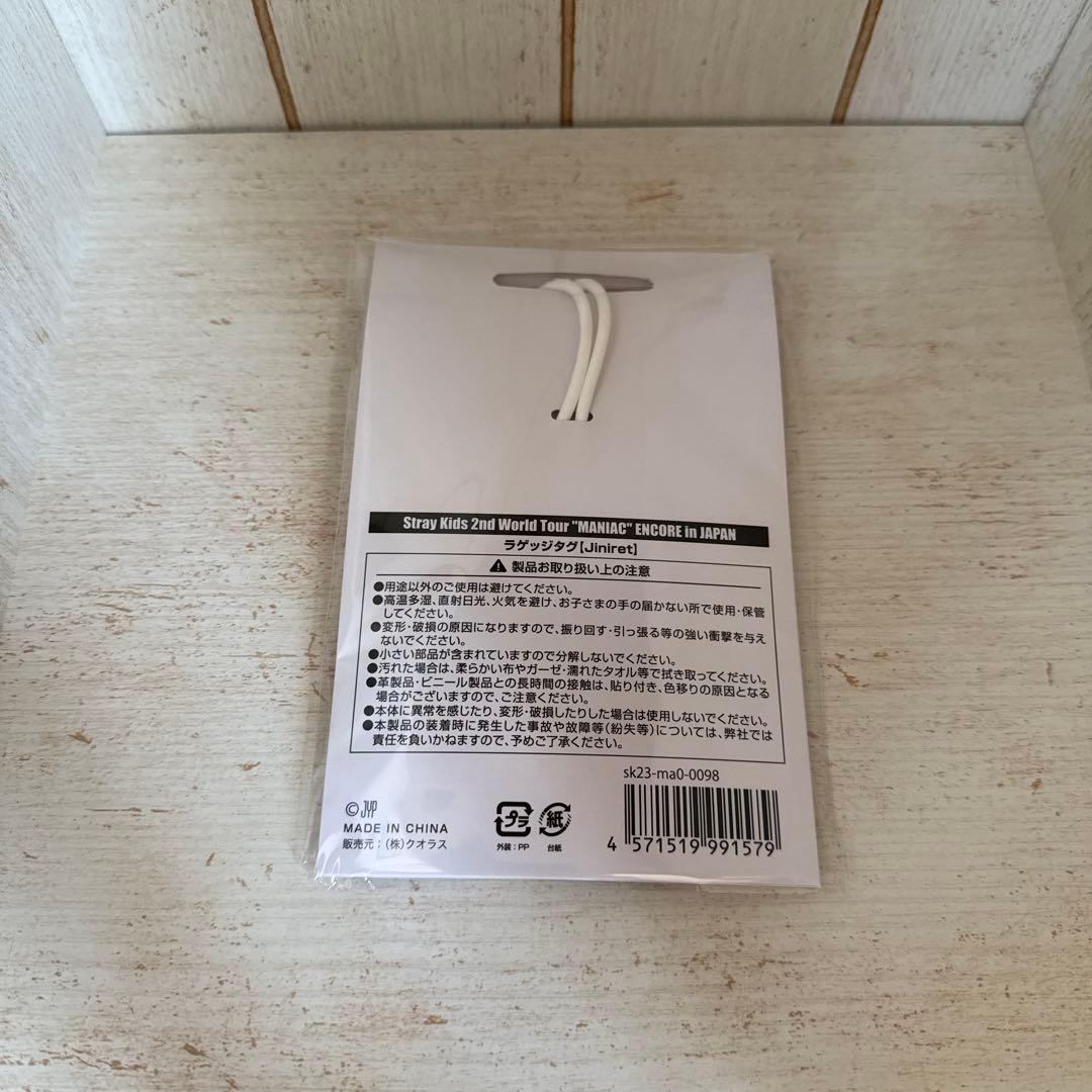 Stray Kids Hyunjin(ヒョンジン)ジニレット6点セット未開封あり