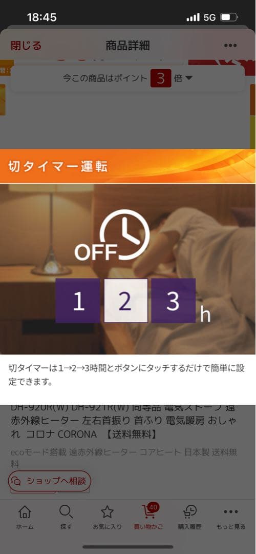 電気ストーブ 遠赤外線ヒーター コロナ CORONA