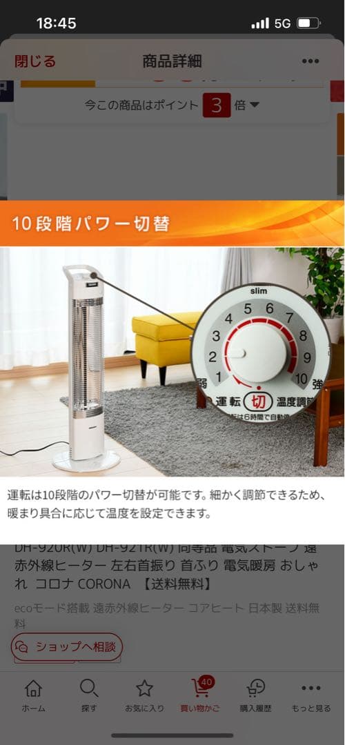 電気ストーブ 遠赤外線ヒーター コロナ CORONA