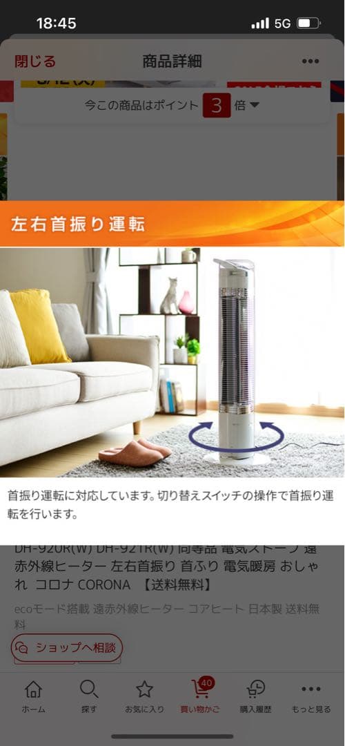 電気ストーブ 遠赤外線ヒーター コロナ CORONA