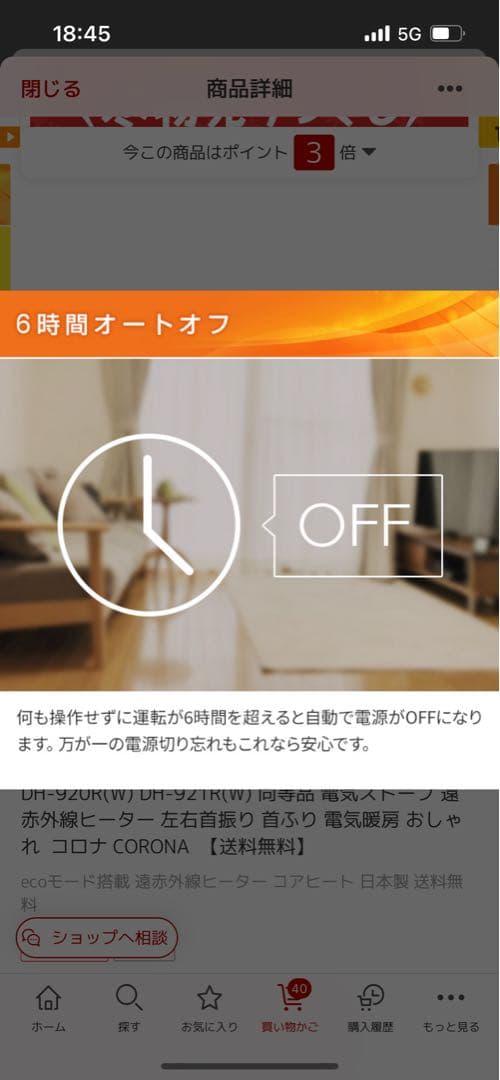 電気ストーブ 遠赤外線ヒーター コロナ CORONA