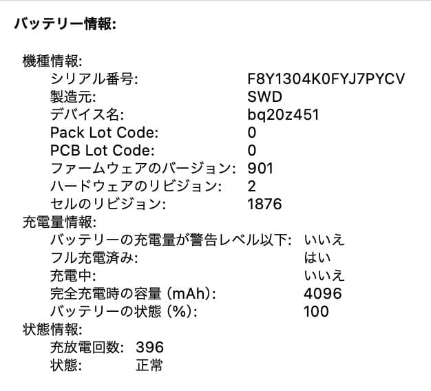 MacBook本体 MacBook Pro 13-inch 2.3GHz/32GB/512GB