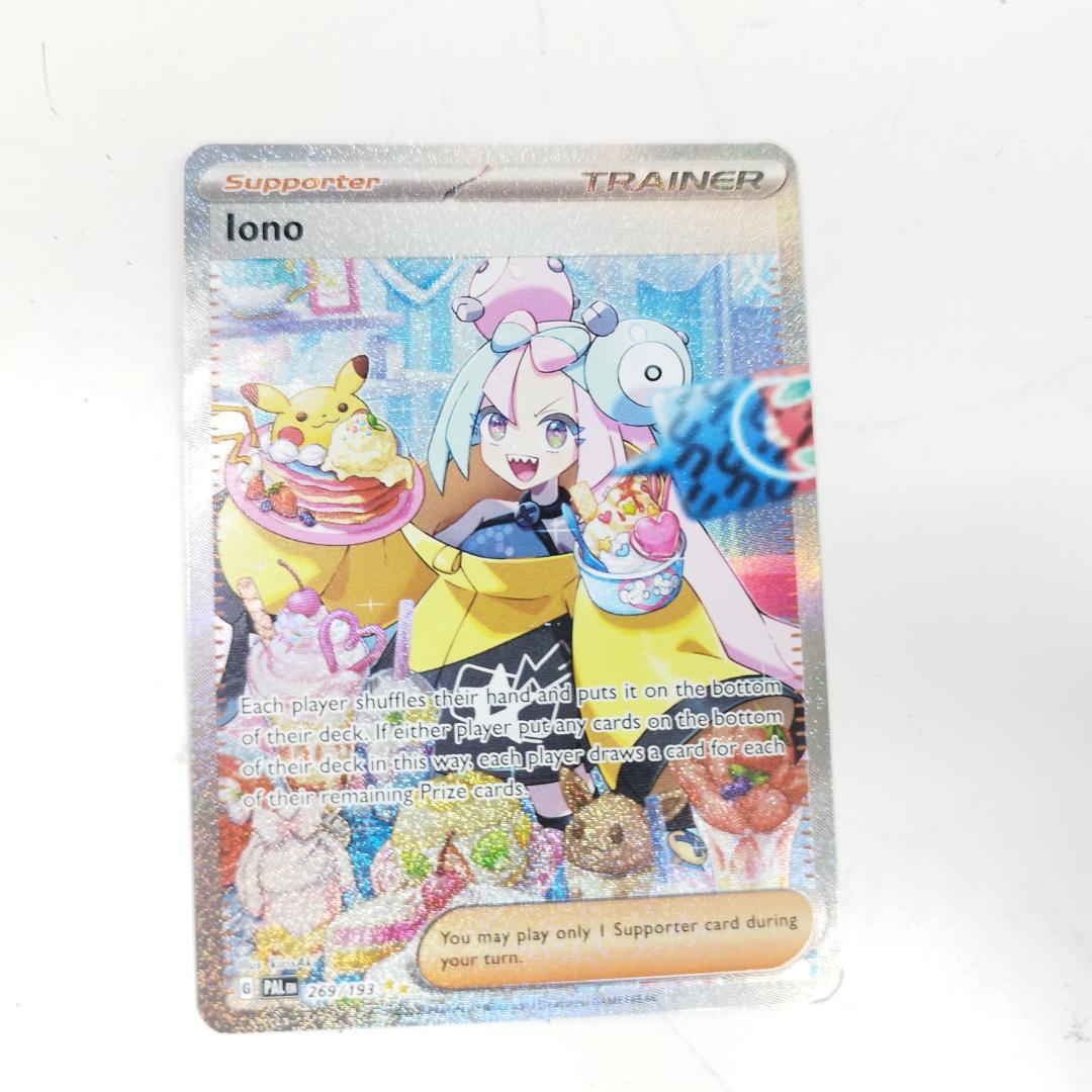 ポケモンカード ナンジャモ SAR 英語版 269/193 美品 lo IS10