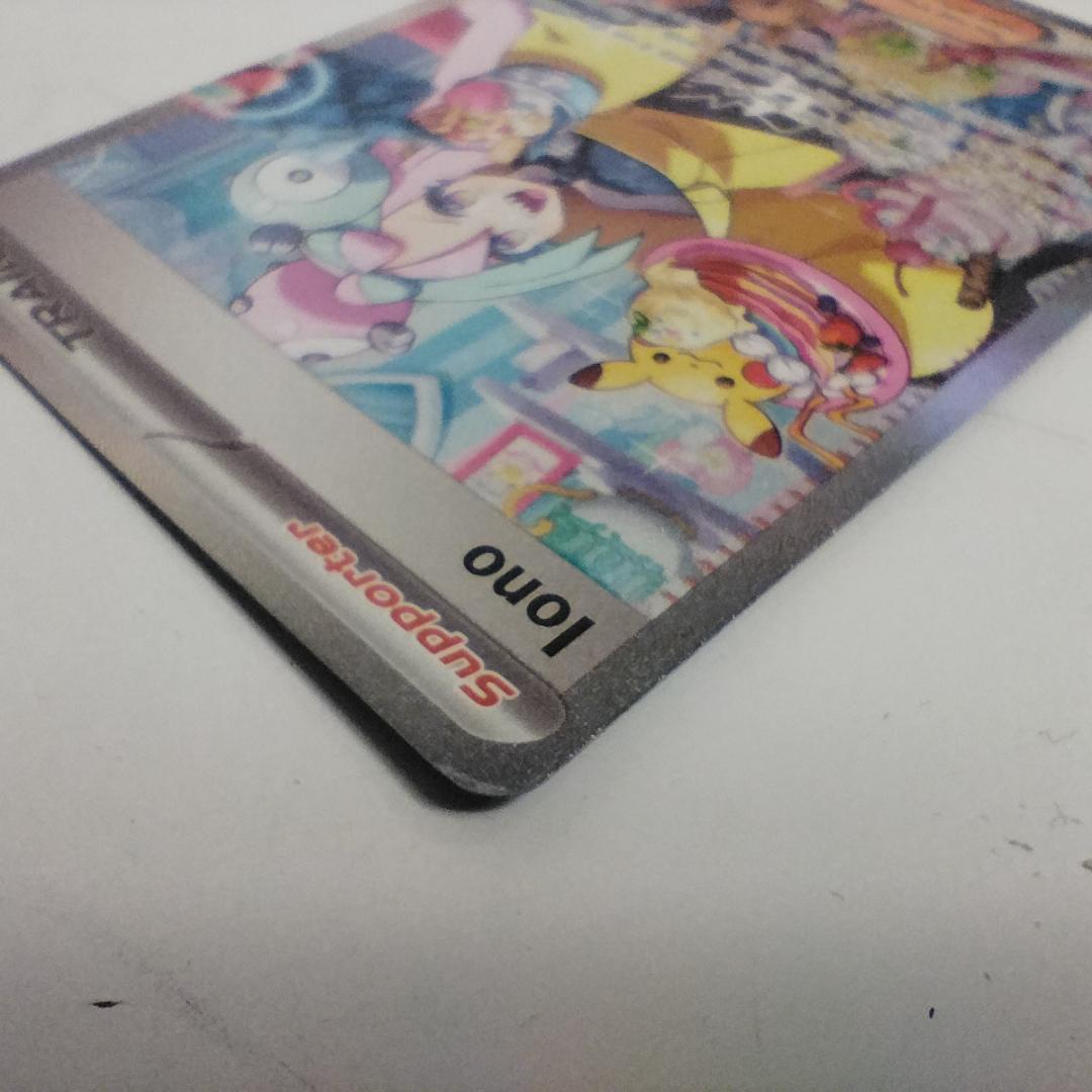 ポケモンカード ナンジャモ SAR 英語版 269/193 美品 lo IS10