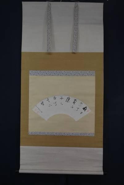 【真作】大僧正清巌/扇面書/掛軸/名家伝来/K-214　J