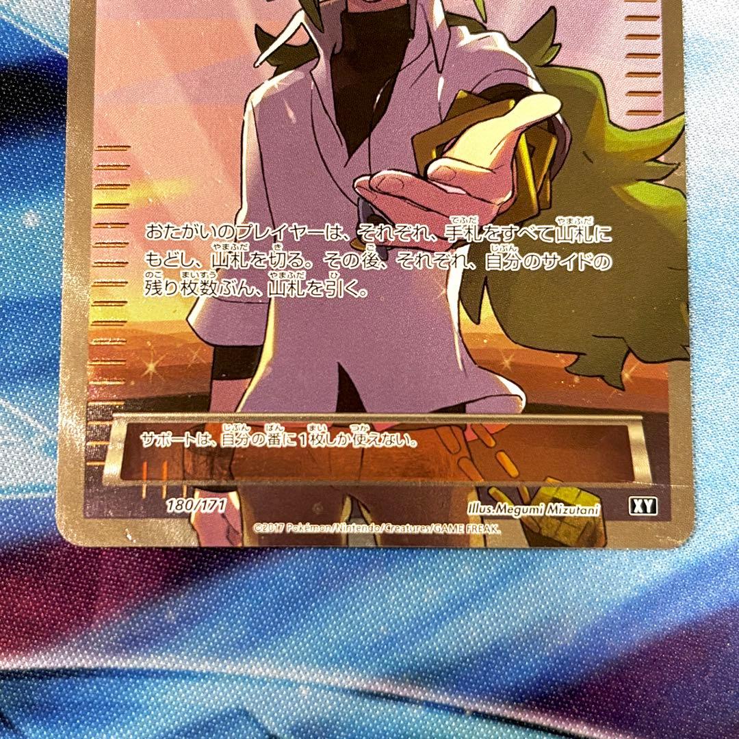 ポケモンカード N THE BEST OF XY 180/171