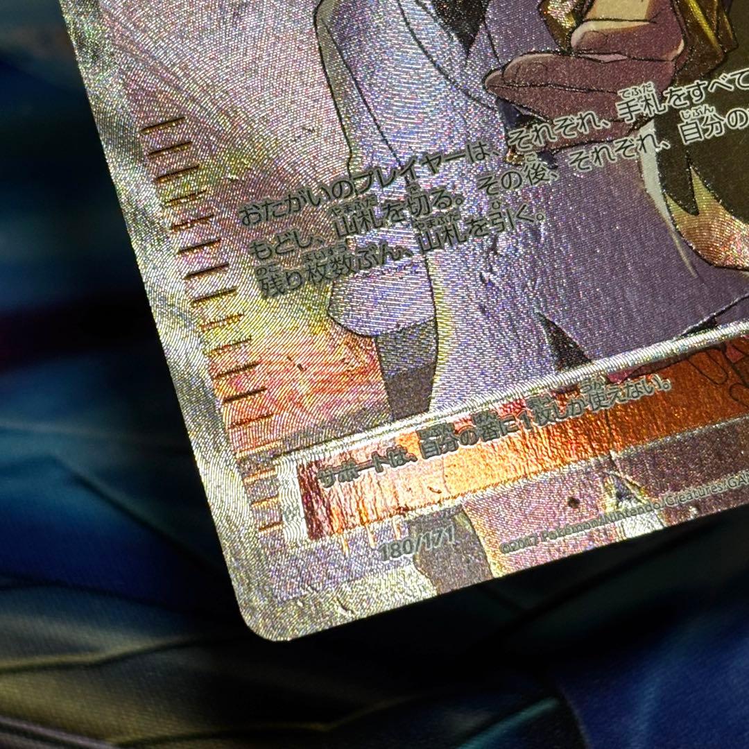 ポケモンカード N THE BEST OF XY 180/171