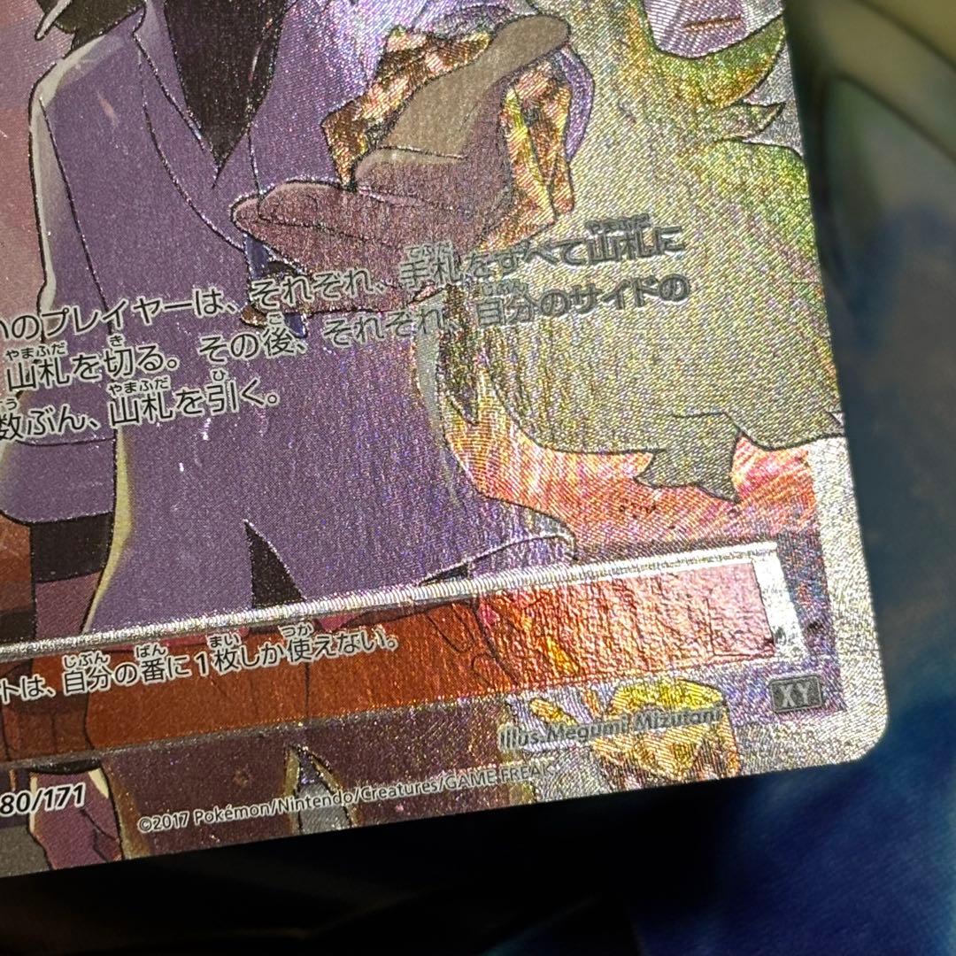 ポケモンカード N THE BEST OF XY 180/171