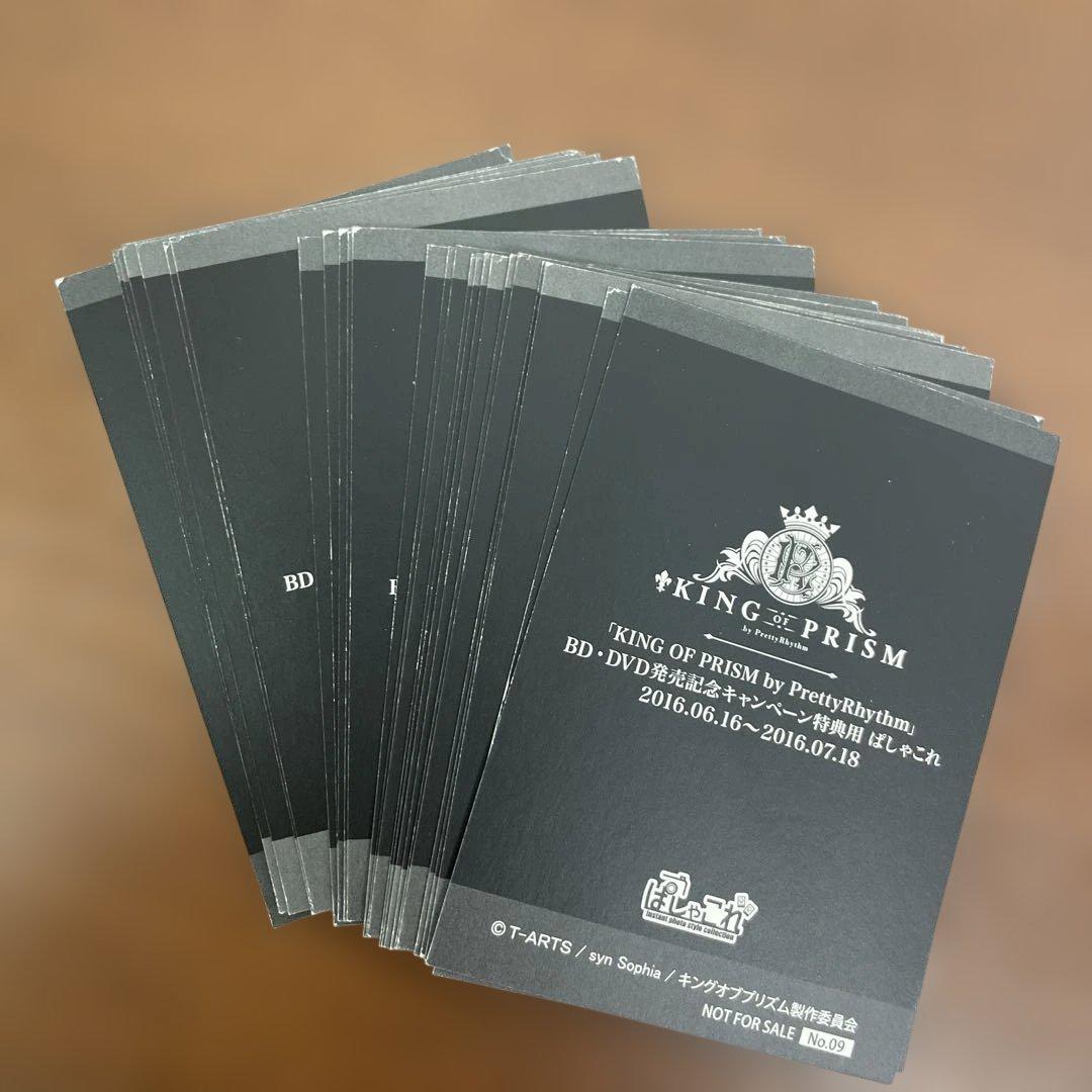 ❶KING OF PRISM キンプリ 特典 ぱしゃこれ ブロマイド まとめ売り