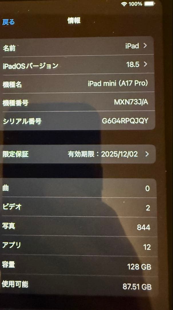 Apple iPad mini 第7世代 ブルー 128gb 本体