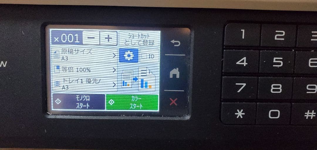 メンテ済み★brother ブラザー A3　複合機プリンター中学受験に