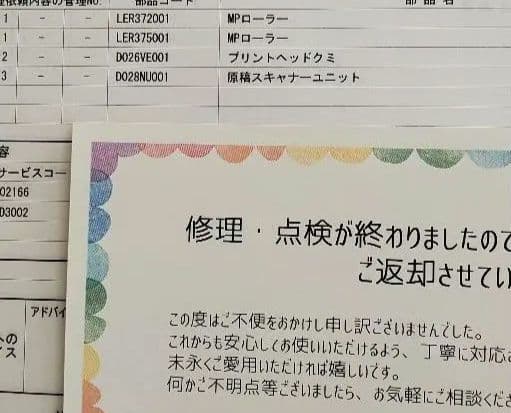 メンテ済み★brother ブラザー A3　複合機プリンター中学受験に