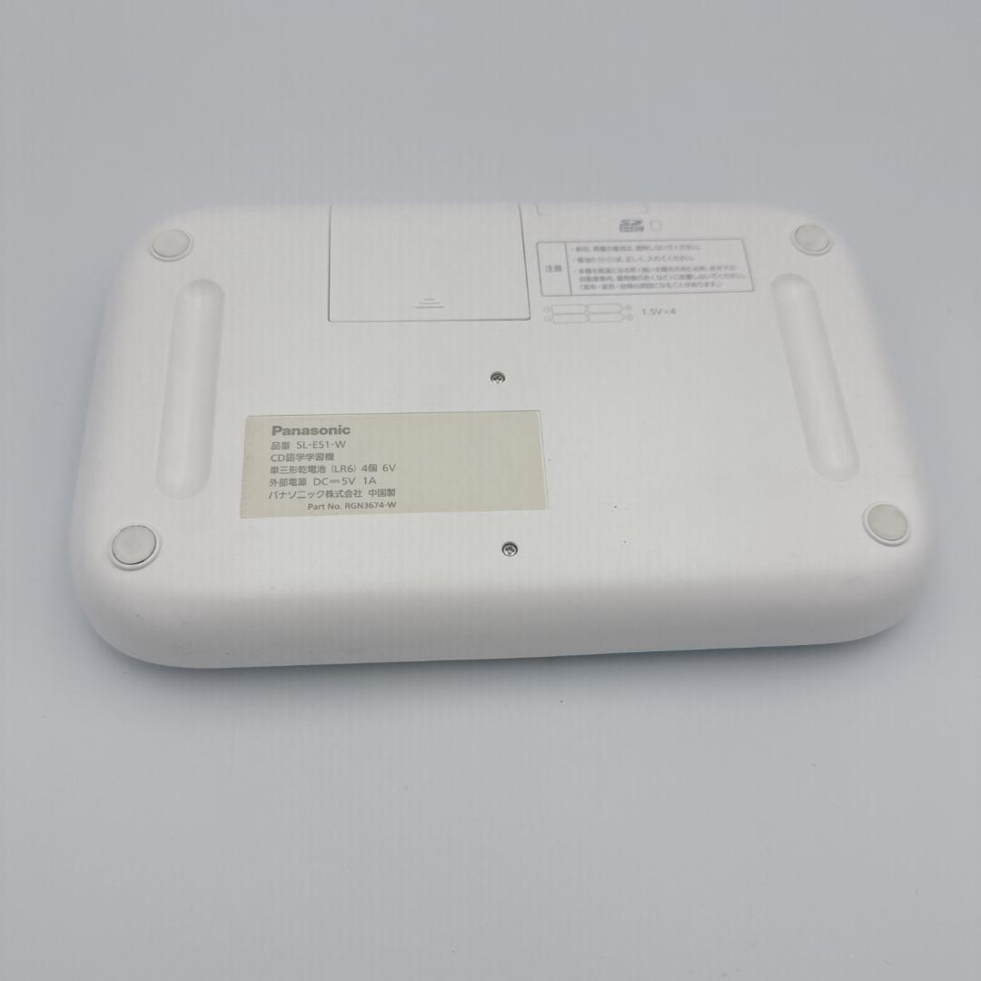 [ほぼ未使用]パナソニック CD語学学習機 SL-ES1-W