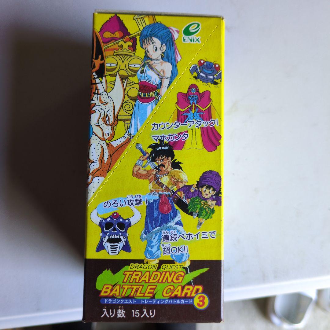 YUIGAFUWAFUWAドラゴンクエストトレーディングバトルカード3