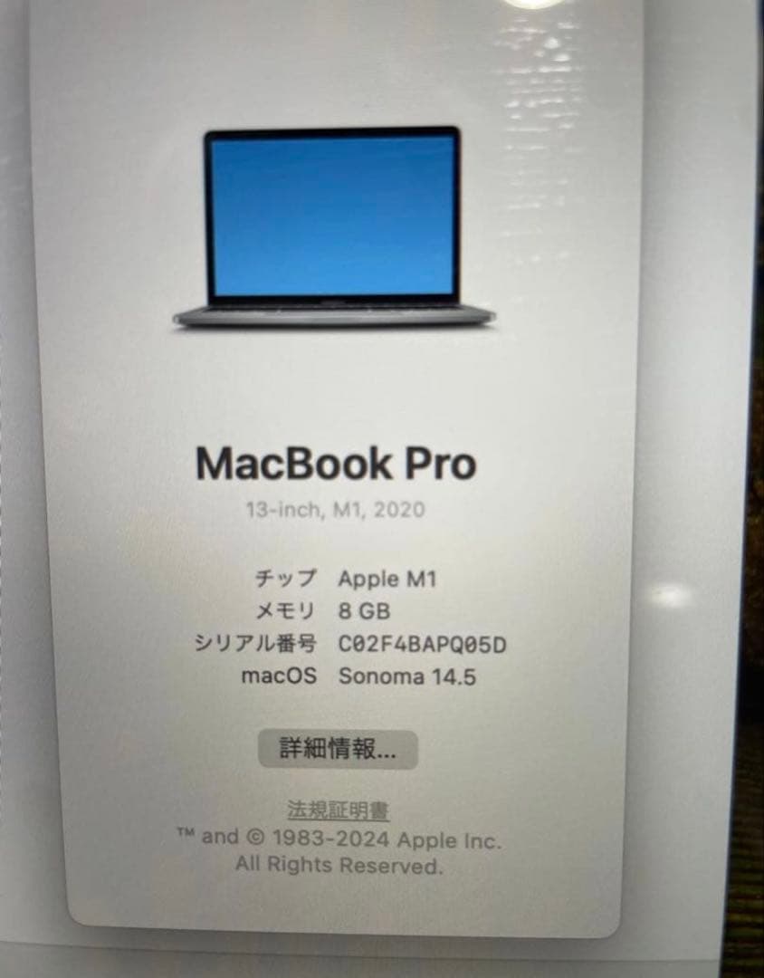 MacBook Pro 2020 M1 13インチ