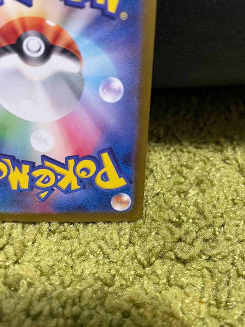 リザードンexsar ポケモンカード シャイニートレジャー