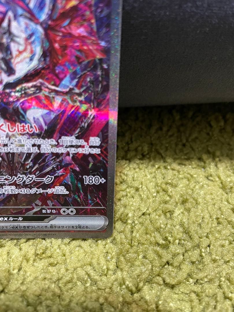 リザードンexsar ポケモンカード シャイニートレジャー