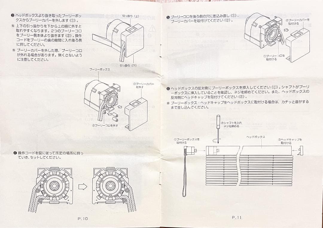 TOSO（トーソー）デザインブラインド　木製　引き取り用