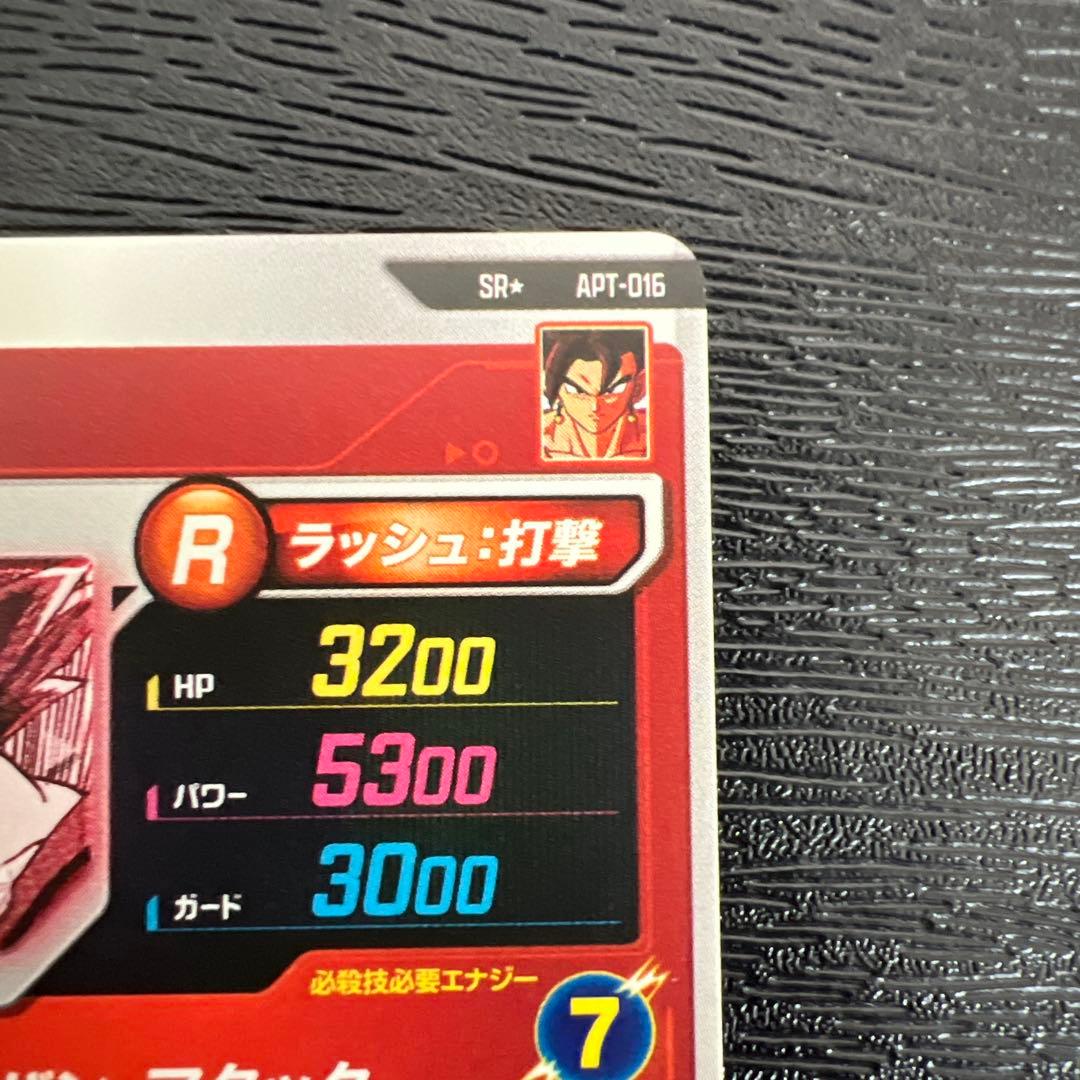 ドラゴンボールスーパーダイバーズアドバンスパックAPT-016 ベジットセット