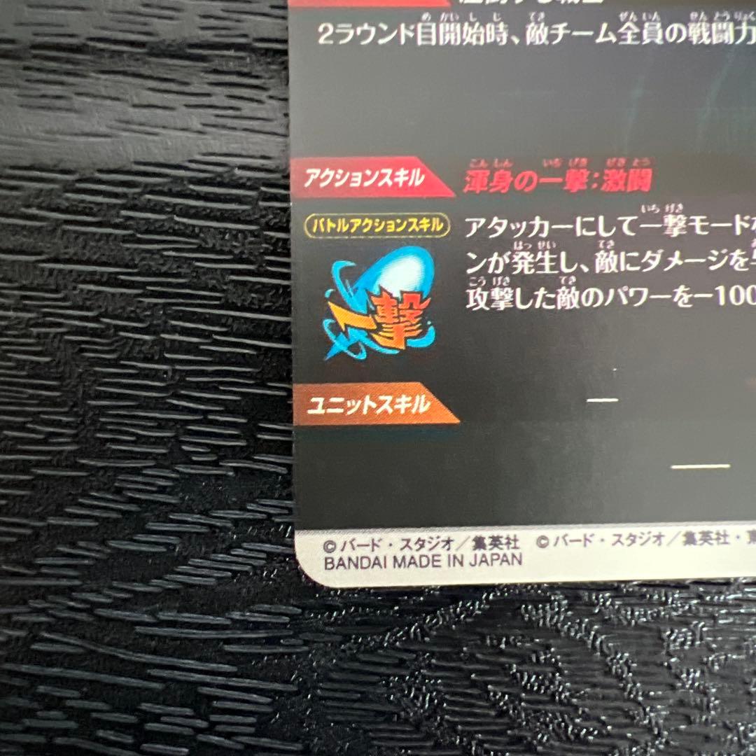 ドラゴンボールスーパーダイバーズアドバンスパックAPT-016 ベジットセット