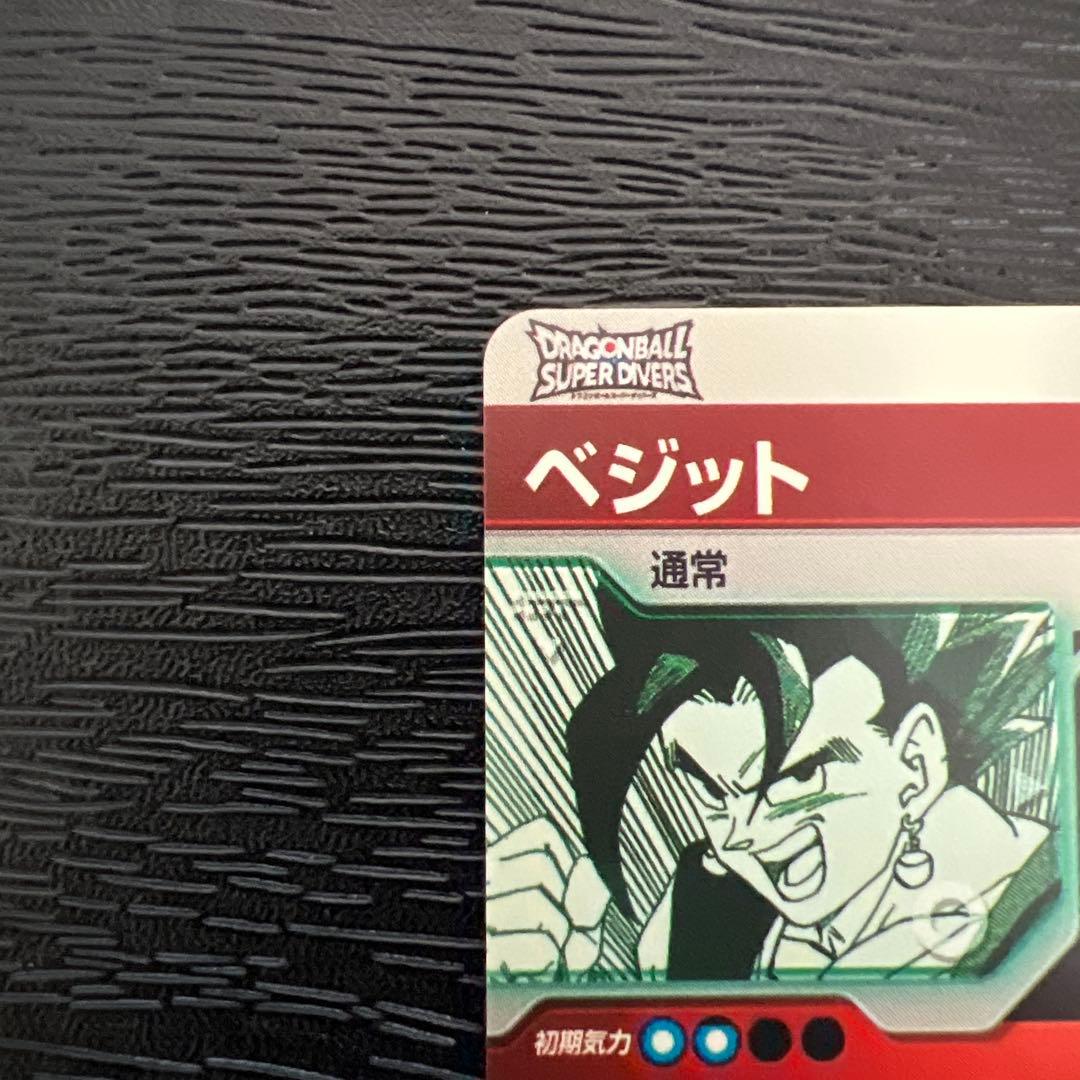 ドラゴンボールスーパーダイバーズアドバンスパックAPT-016 ベジットセット