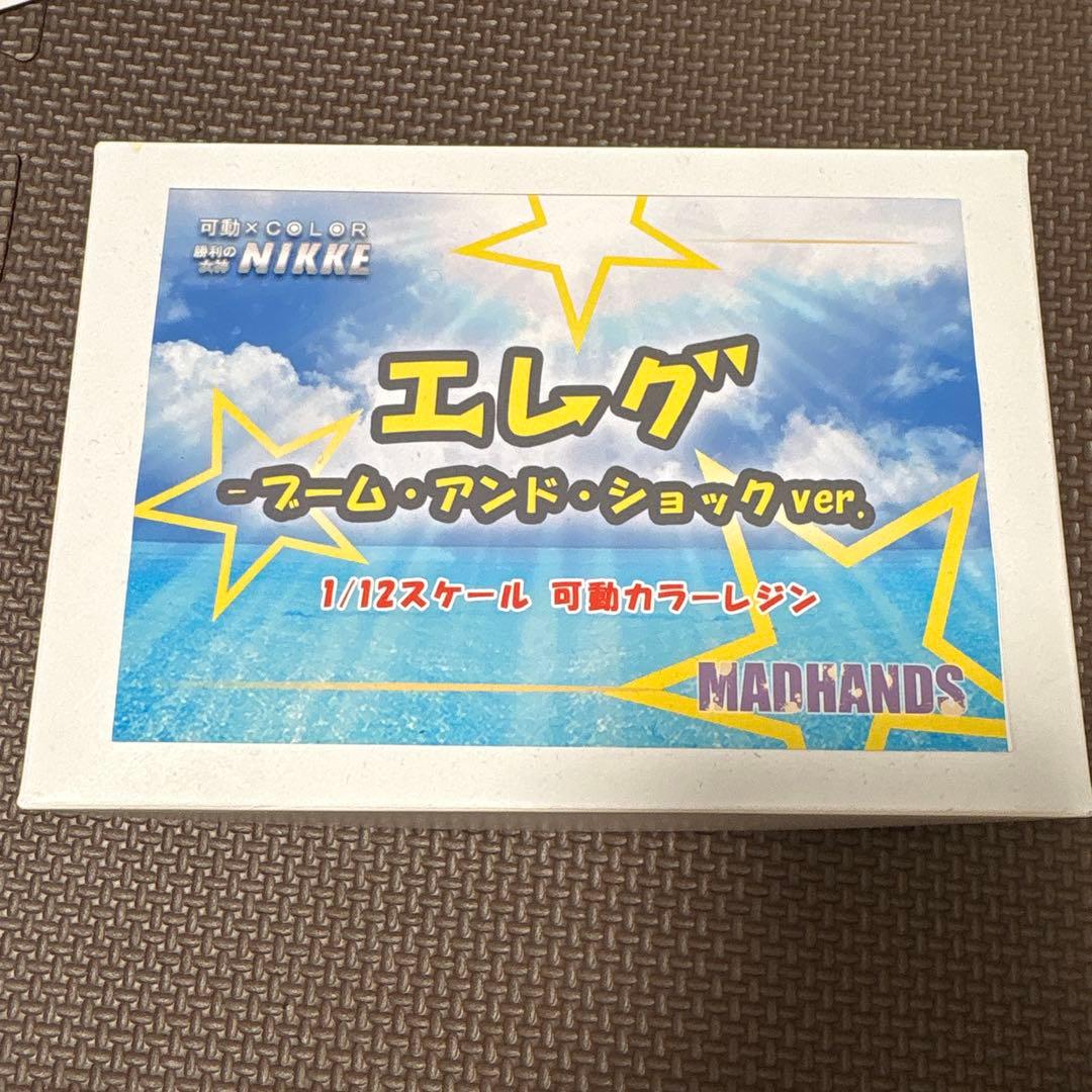 ガレージキット　エレグ　ブーム・アンド・ショック　madhands 1/12