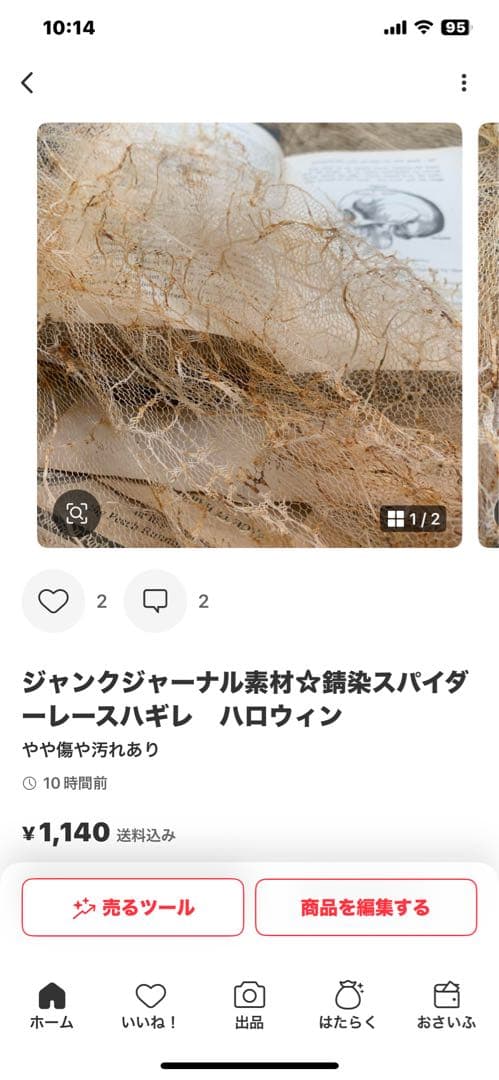 その他 Taco.