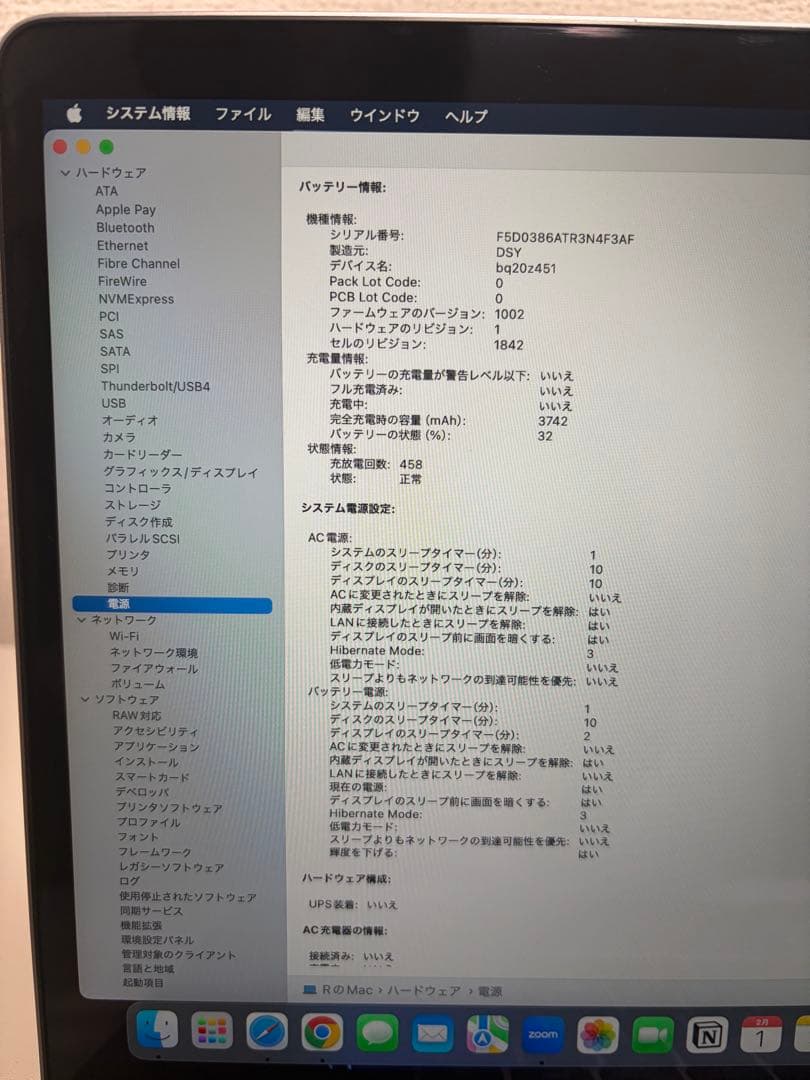 MacBook Air 2020モデル i5 512GB バッテリー正常