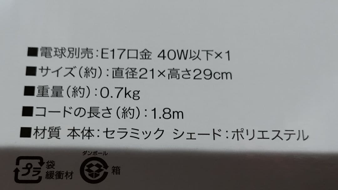 ミナポルホネン生地仕様　ハンドメイドルームランプ　タンバリン