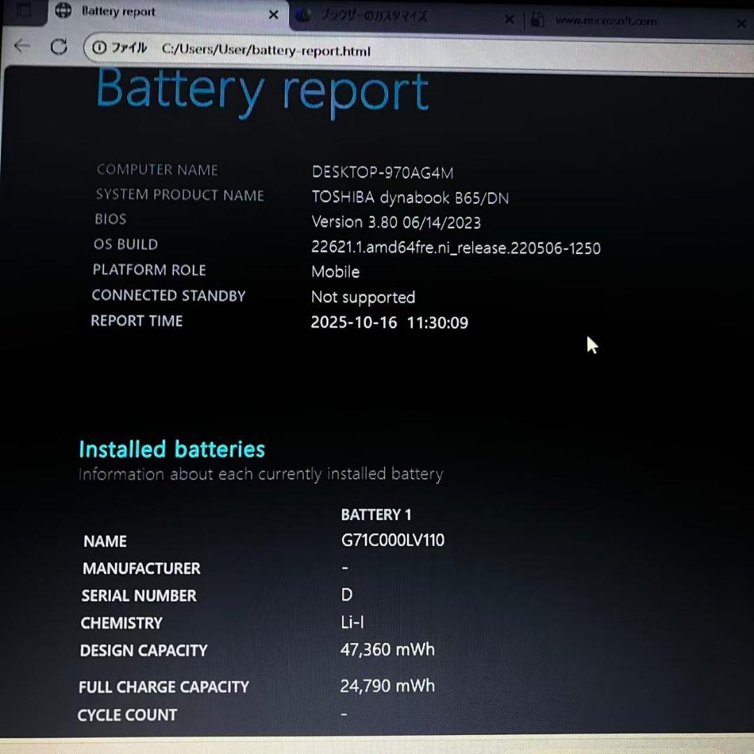 サクサク 東芝 TOSHIBA i5-8250U B65/DN 15.6型 ①