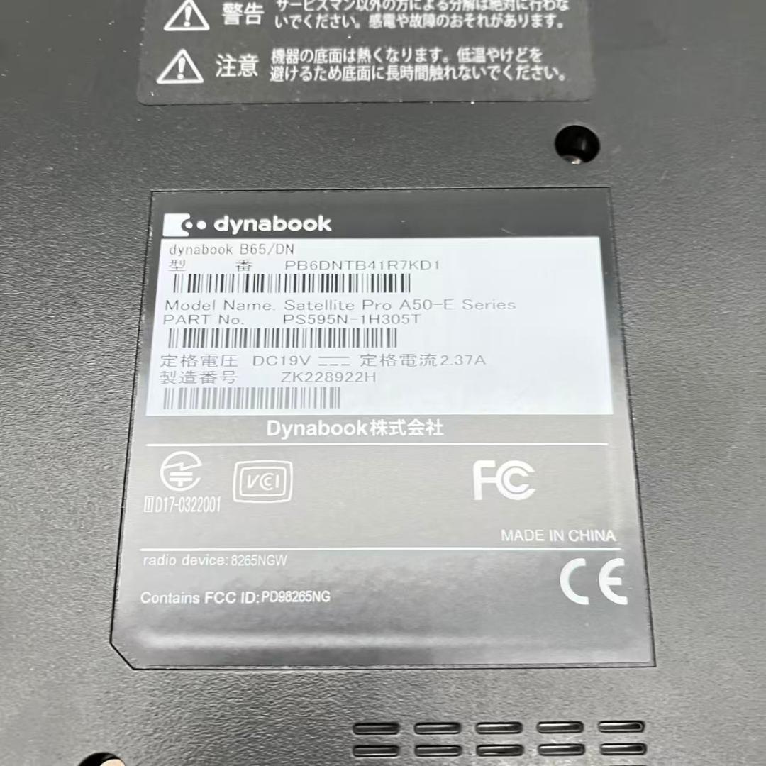 サクサク 東芝 TOSHIBA i5-8250U B65/DN 15.6型 ①