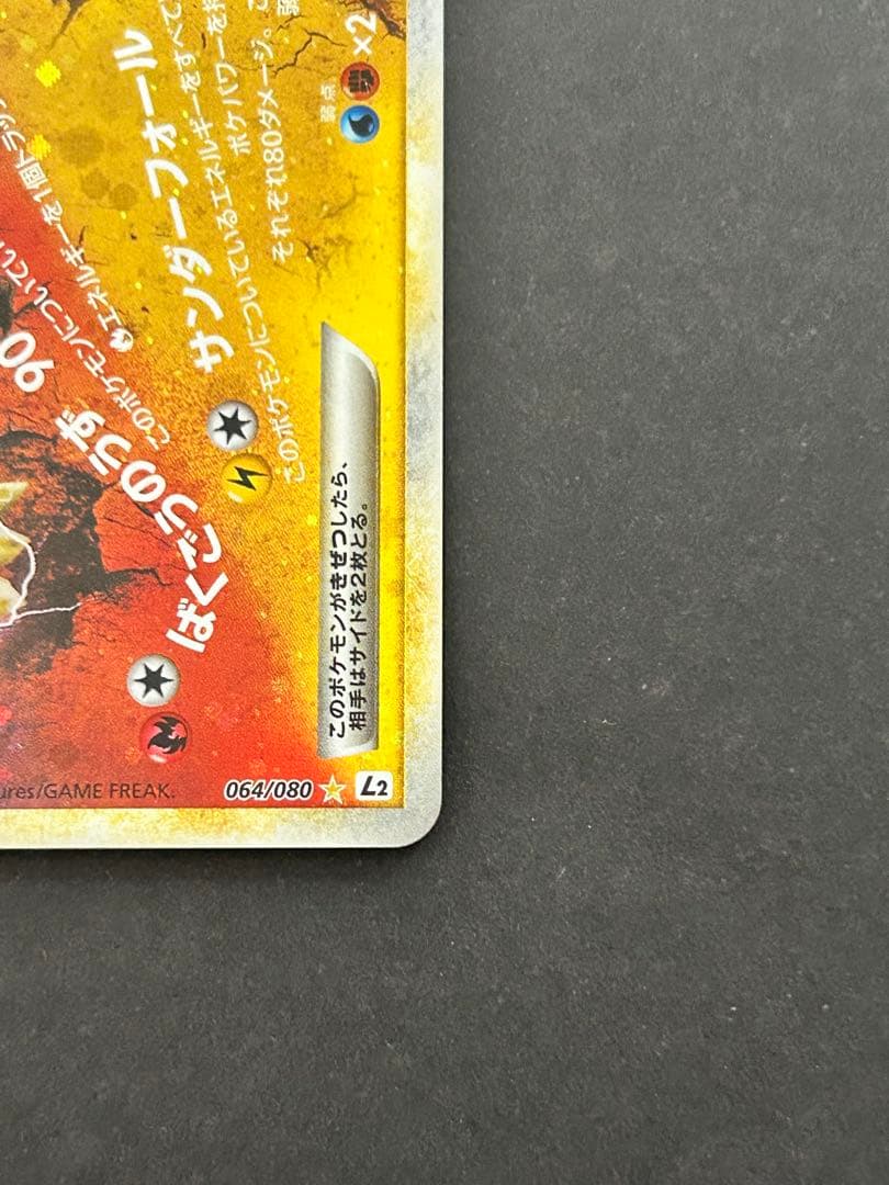 エンテイ&ライコウLEGEND 上下セット L2 美品