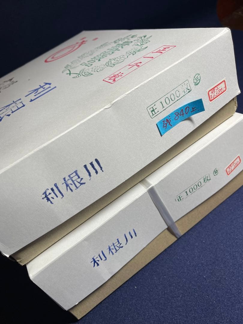 【墨研】最高級半紙◆鵞毛堂「利根川」2箱 漢字用◆文房四宝 書道和紙