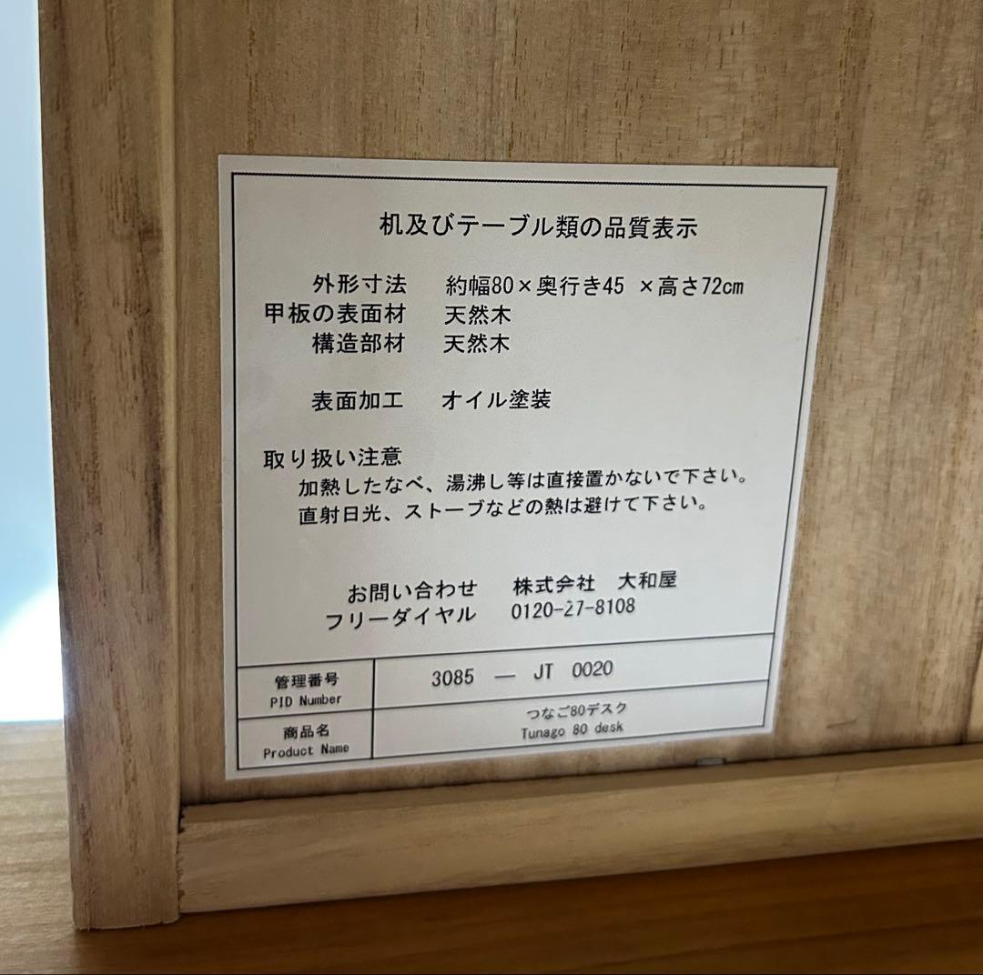 学習机 机 キッズデスク 学習デスク つなごtunago 80 yamatoya