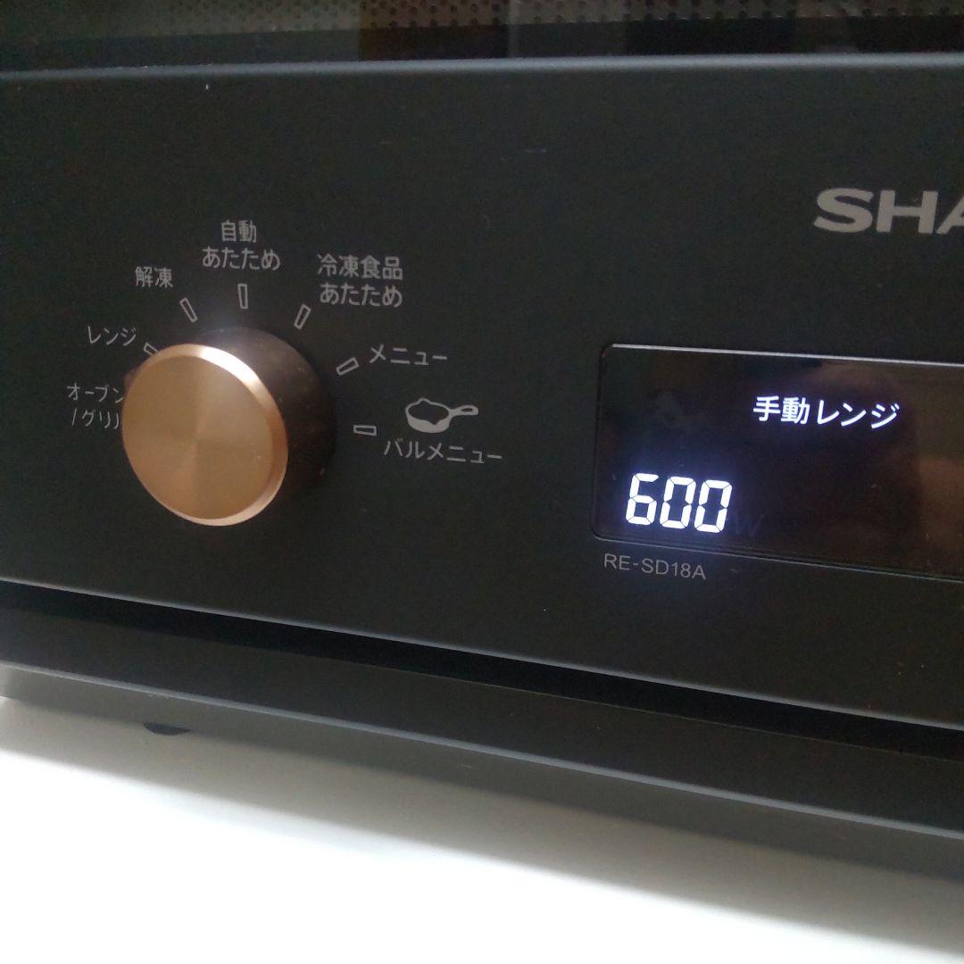 シャープ　オーブンレンジRE-SD18A-B 2022年製　取説付き