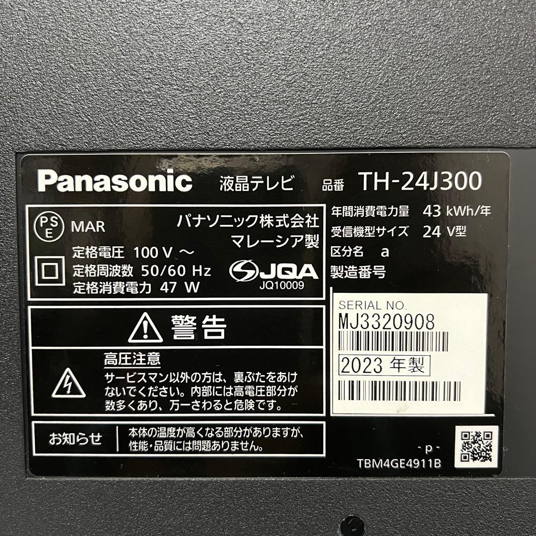全国送料込❣️2年前購入パナソニック24型液晶テレビWチューナー