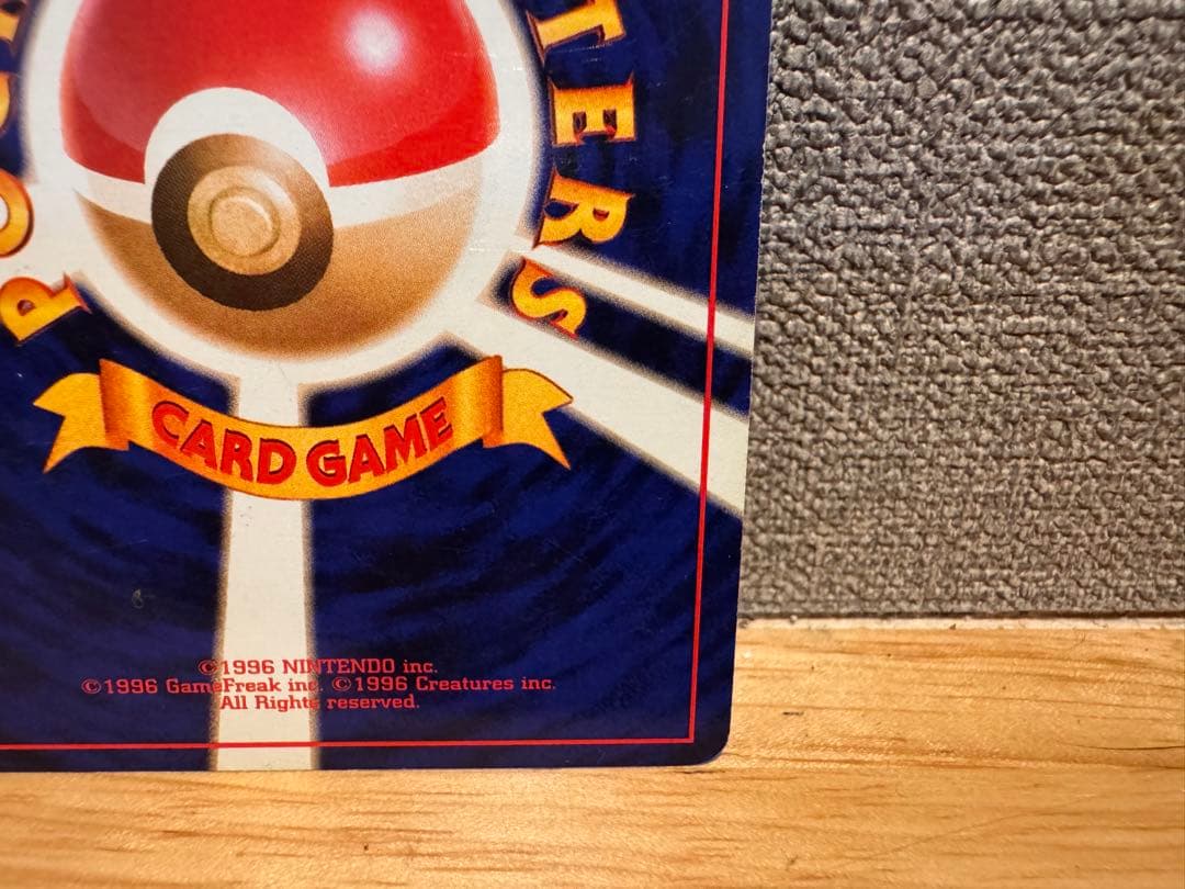 【旧裏】ニョロボン ★ 第1弾拡張パック