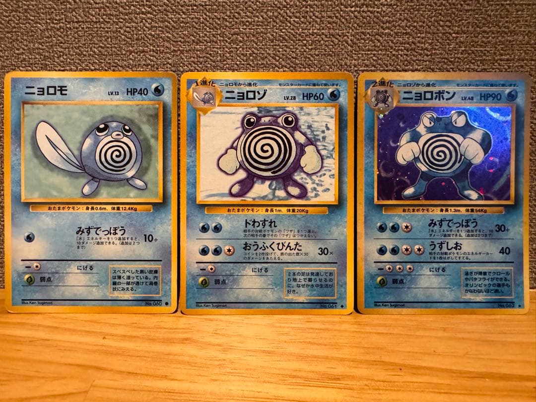 【旧裏】ニョロボン ★ 第1弾拡張パック