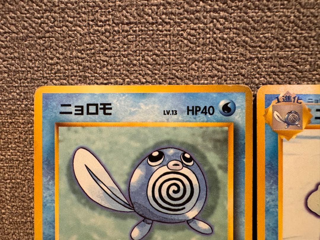 【旧裏】ニョロボン ★ 第1弾拡張パック