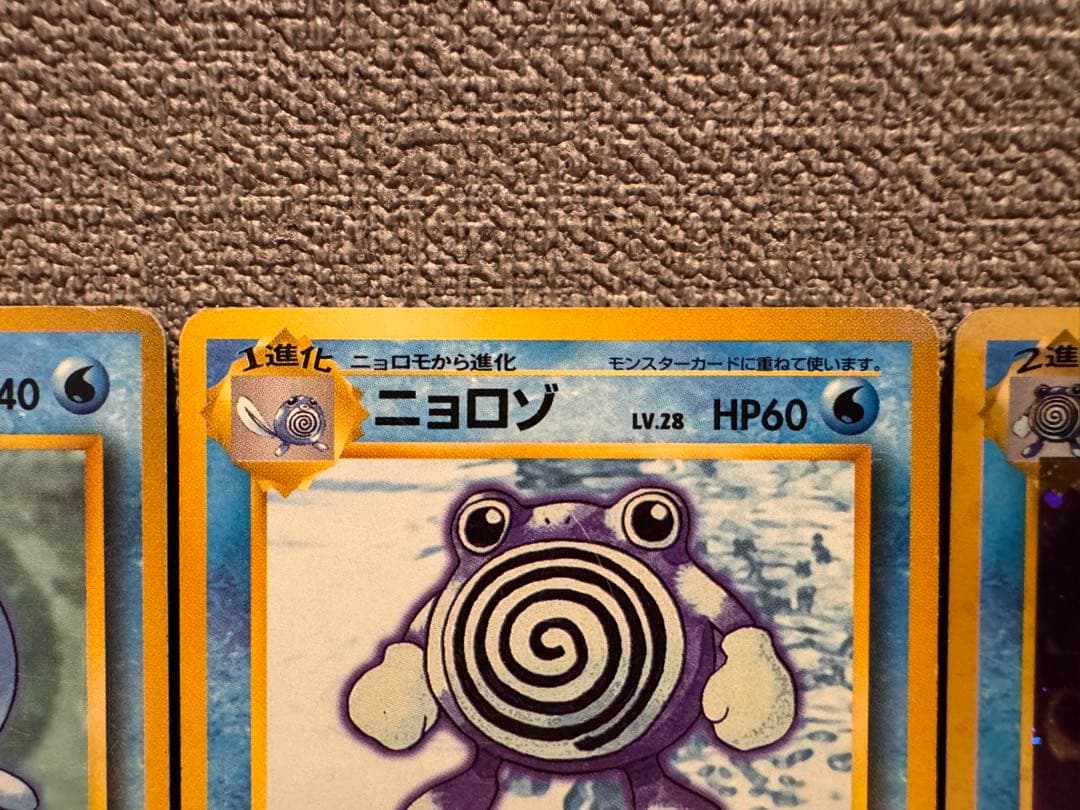 【旧裏】ニョロボン ★ 第1弾拡張パック