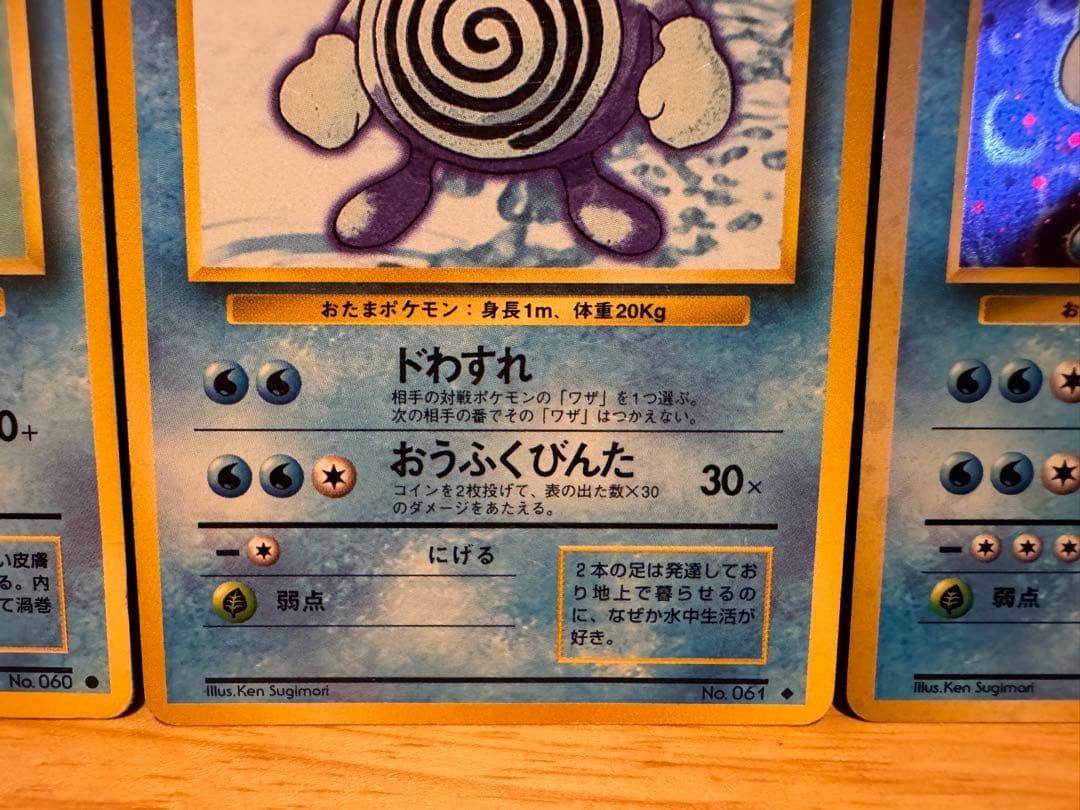 【旧裏】ニョロボン ★ 第1弾拡張パック