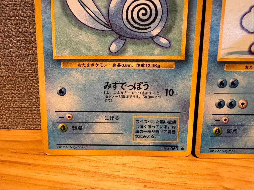 【旧裏】ニョロボン ★ 第1弾拡張パック