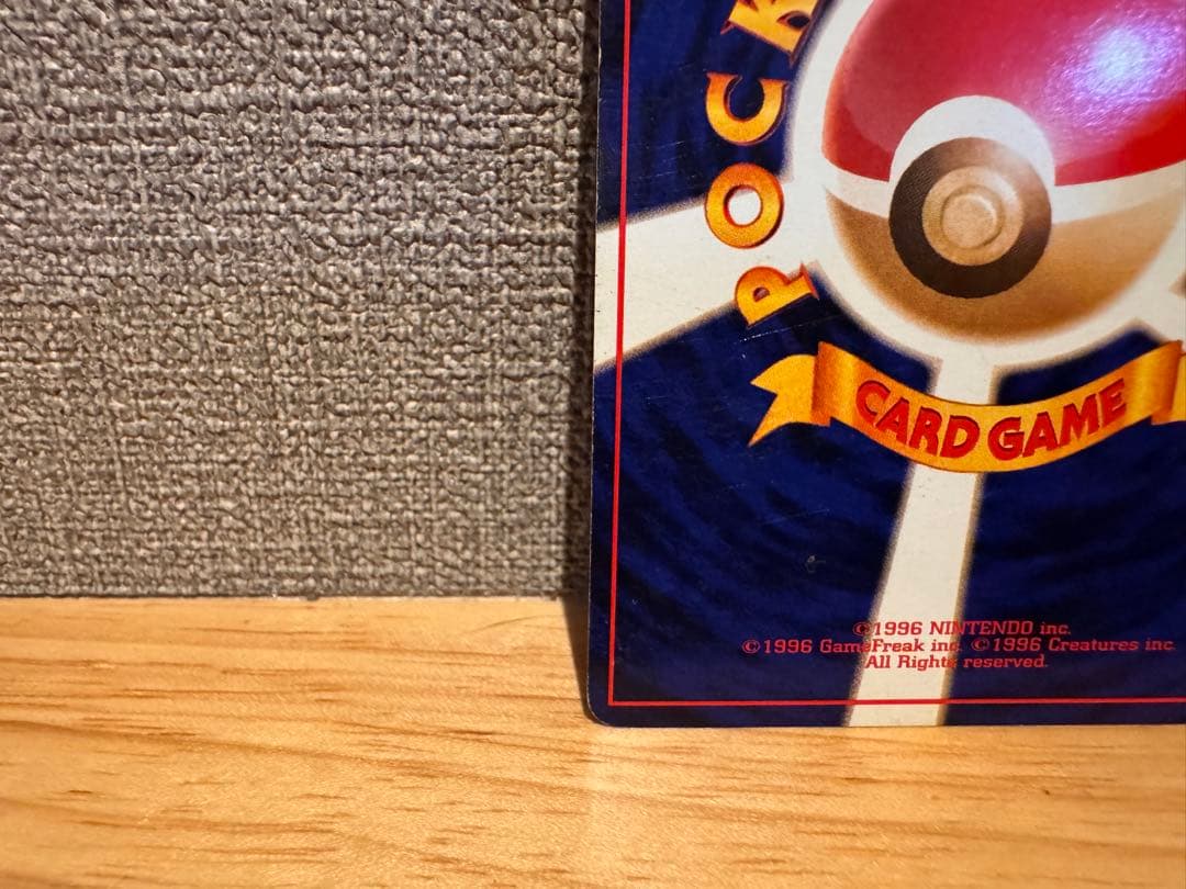 【旧裏】ニョロボン ★ 第1弾拡張パック