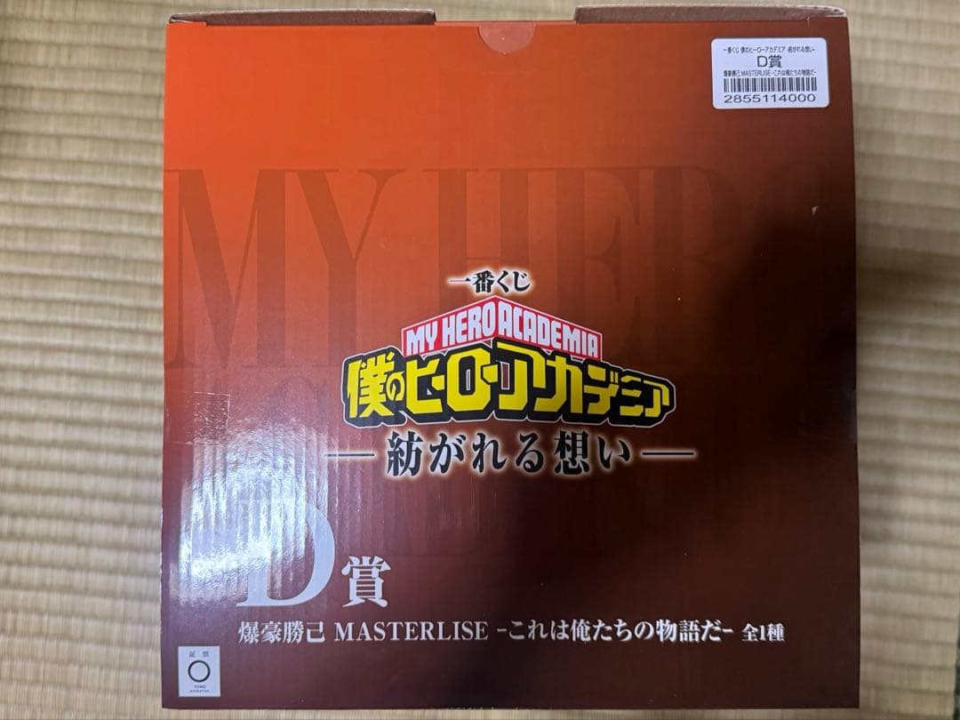 僕のヒーローアカデミア 一番くじ 紡がれる想い D賞 爆豪勝己 フィギュア
